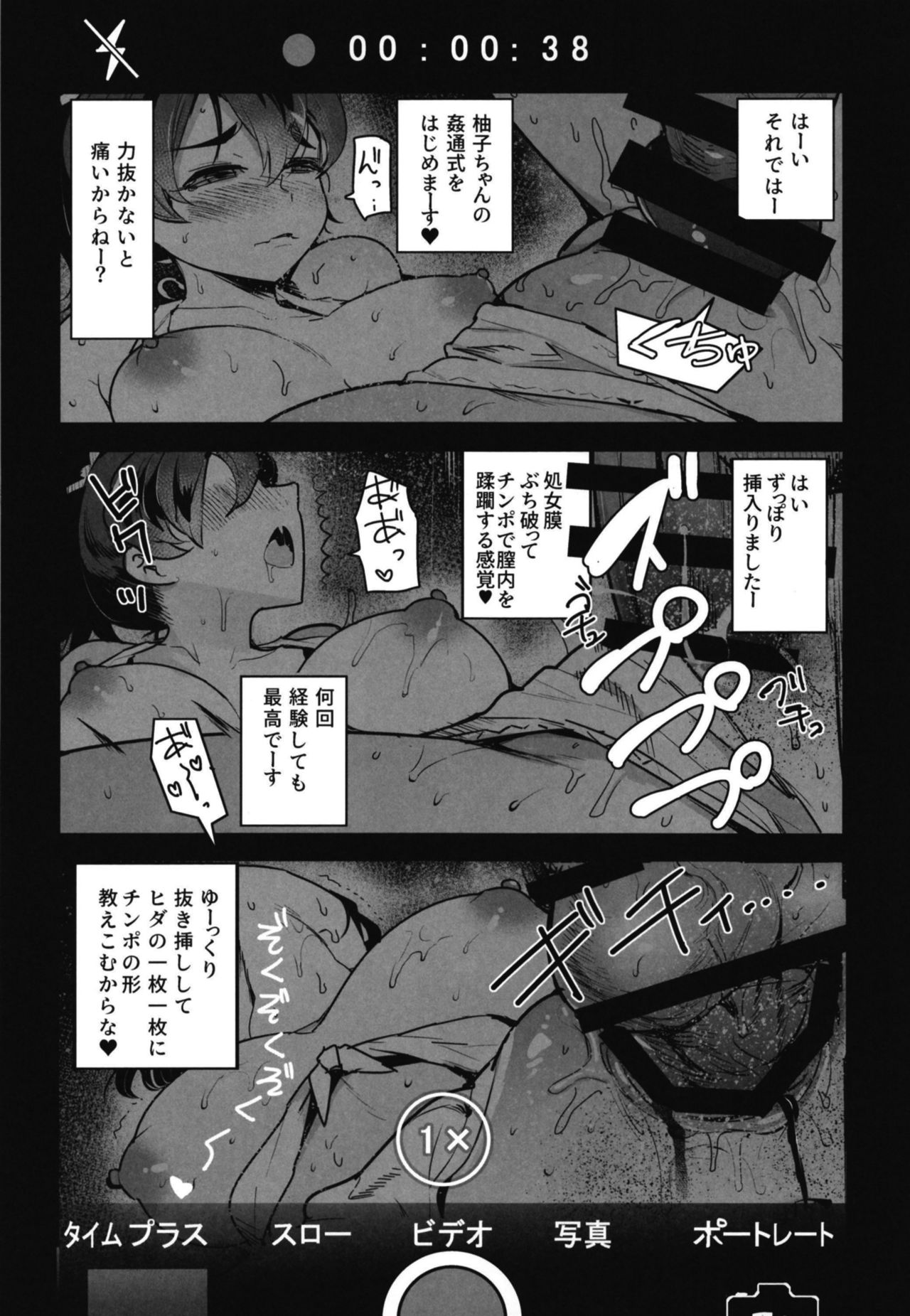 GirlPan Rakugakichou 8 - Page 22