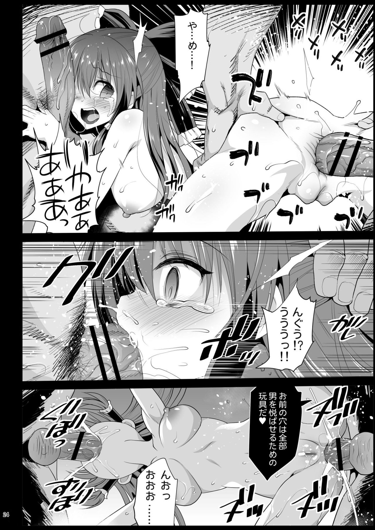 Saimin Reimu - Page 26