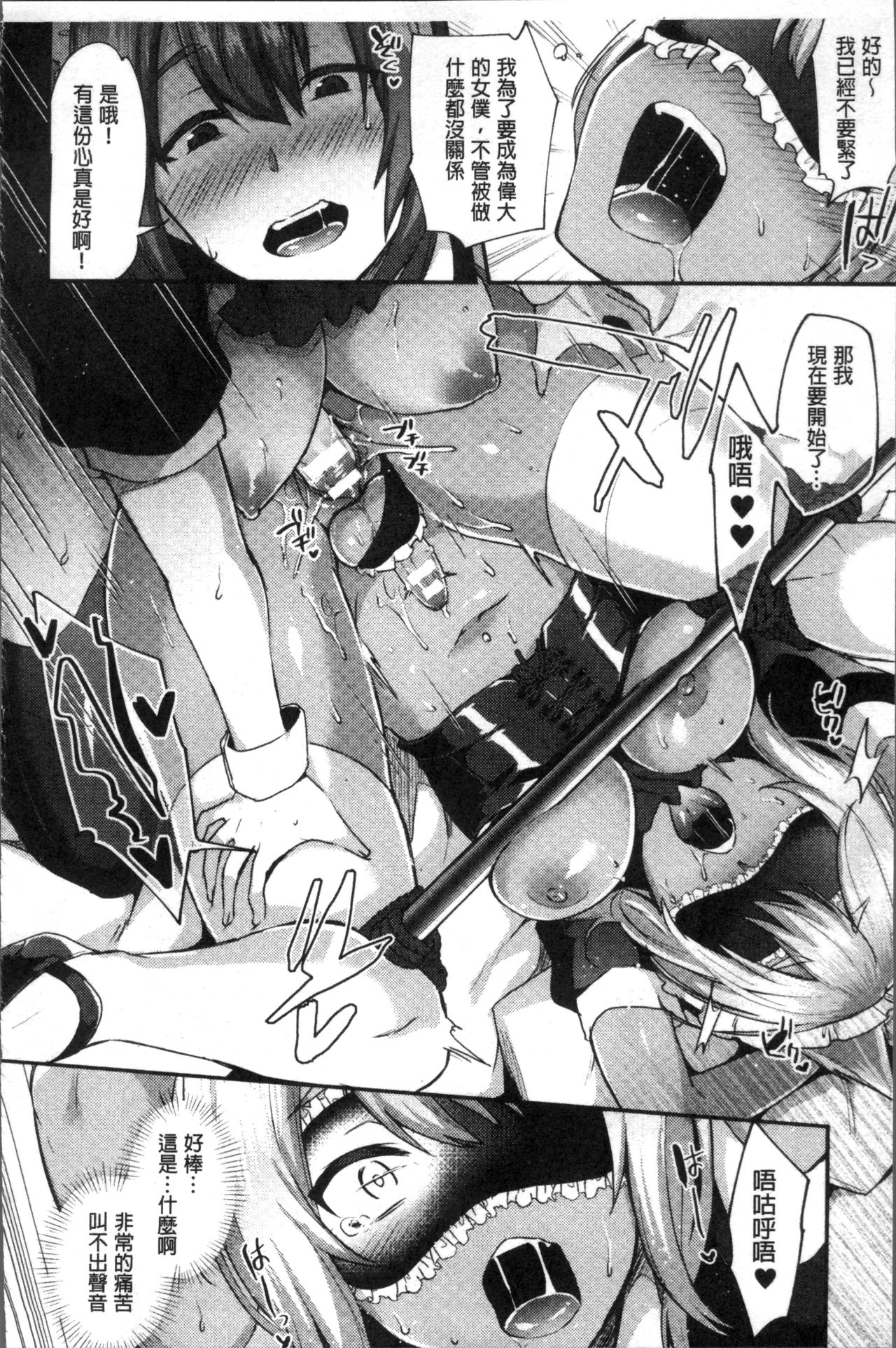 Trans Bitch - Page 82
