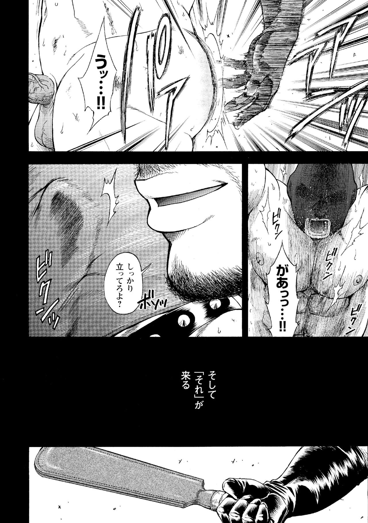 G.W. -Golden Week- - Page 19