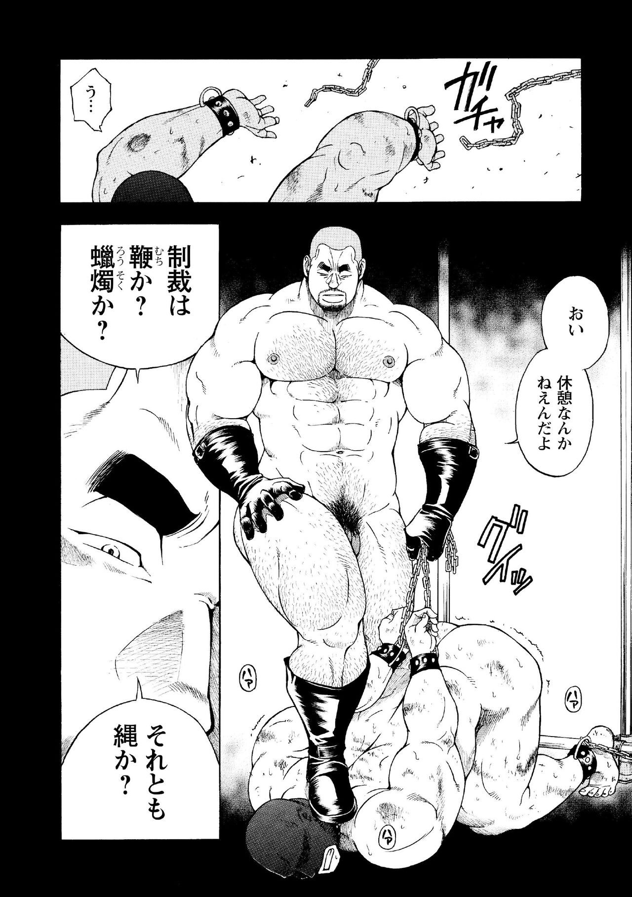 G.W. -Golden Week- - Page 45