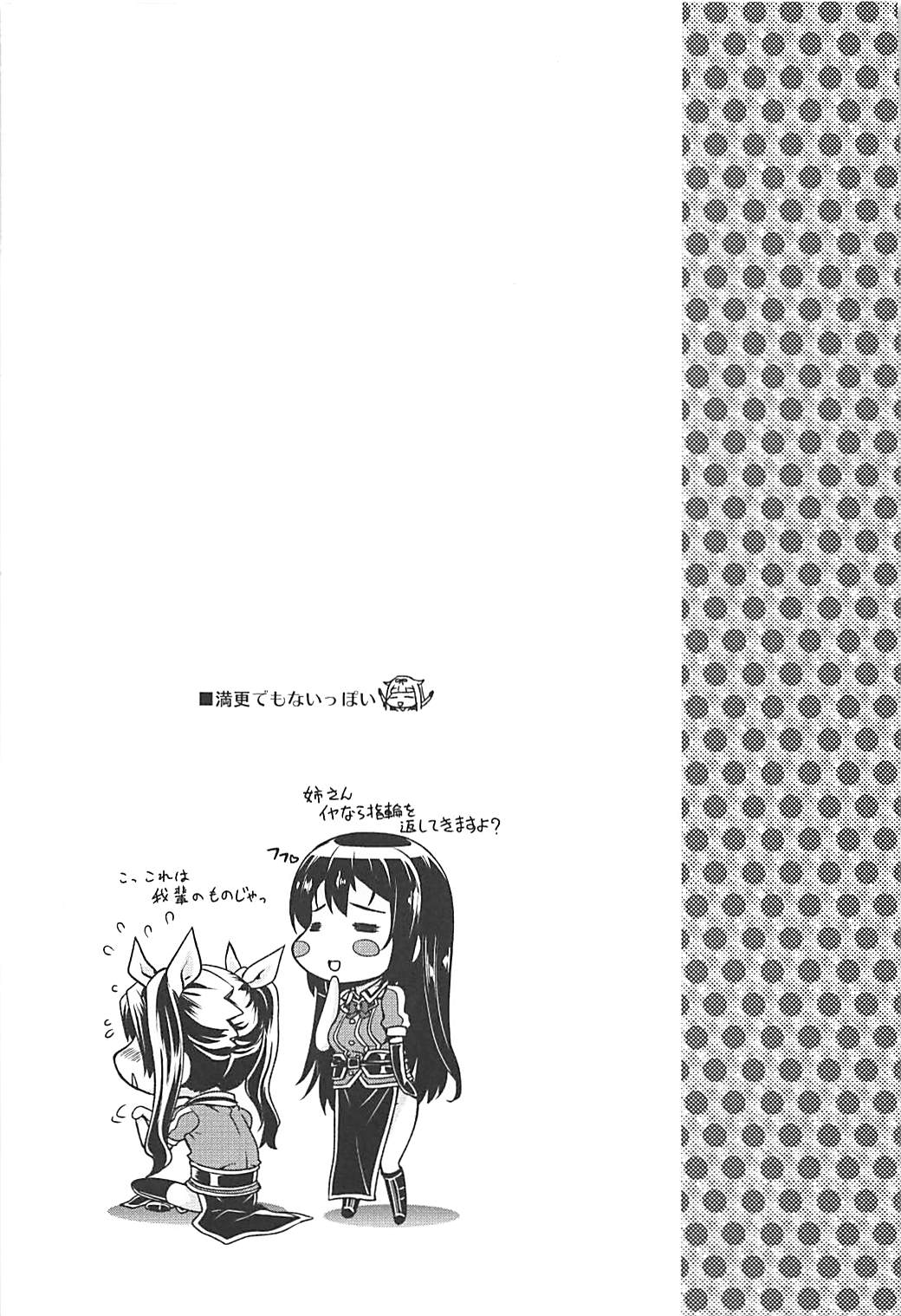 M.S.I.T TCACS - Page 20