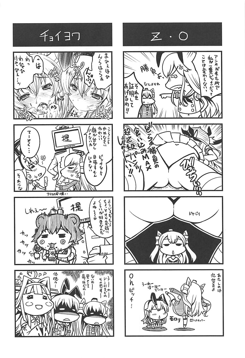M.S.I.T TCACS - Page 23