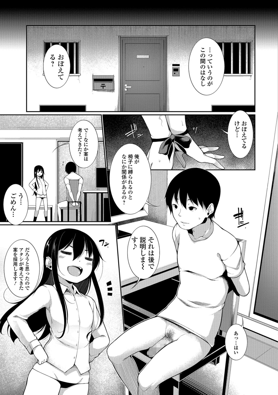 COMIC Mate Legend Vol. 22 2018-08 - Page 112