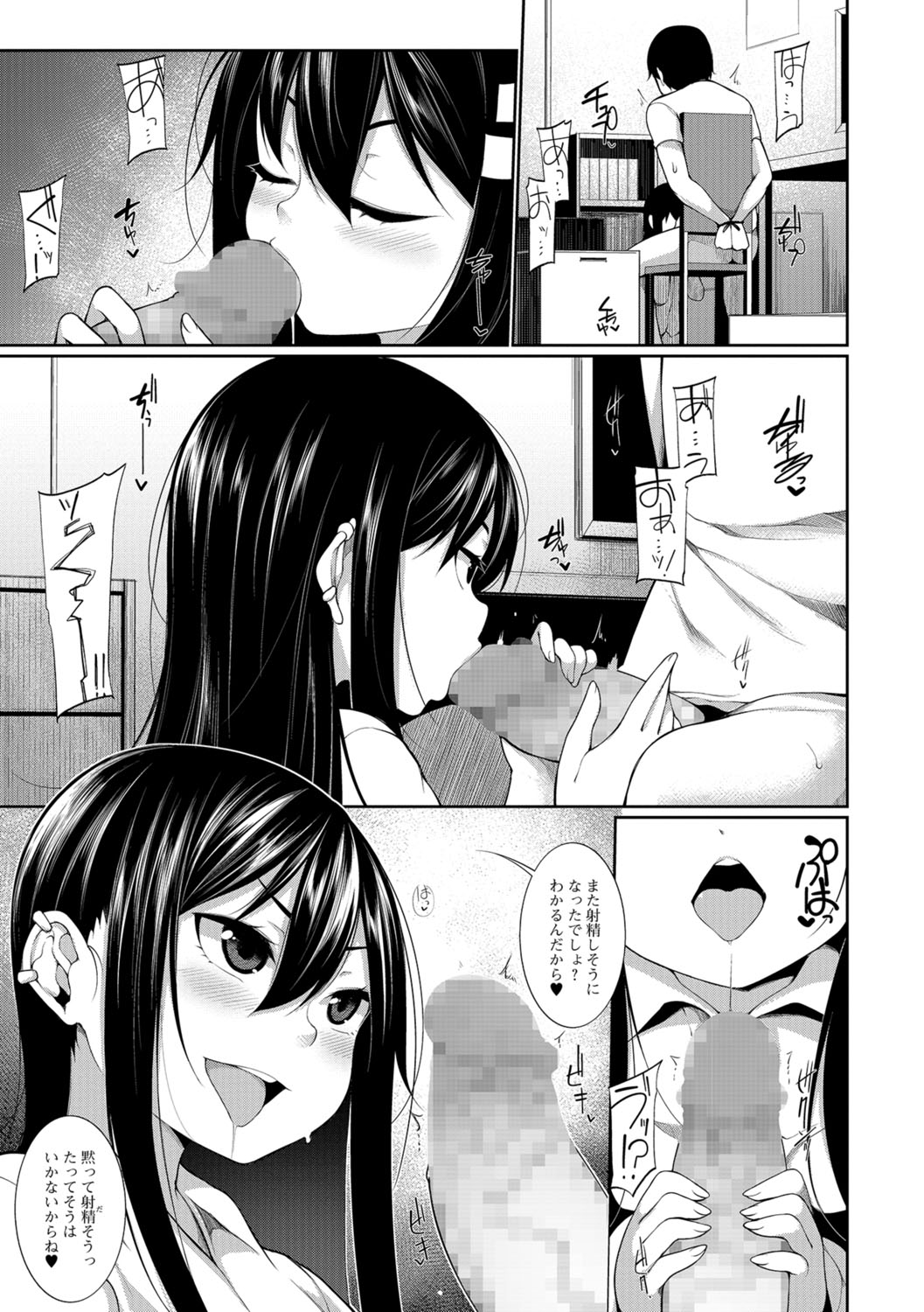 COMIC Mate Legend Vol. 22 2018-08 - Page 116