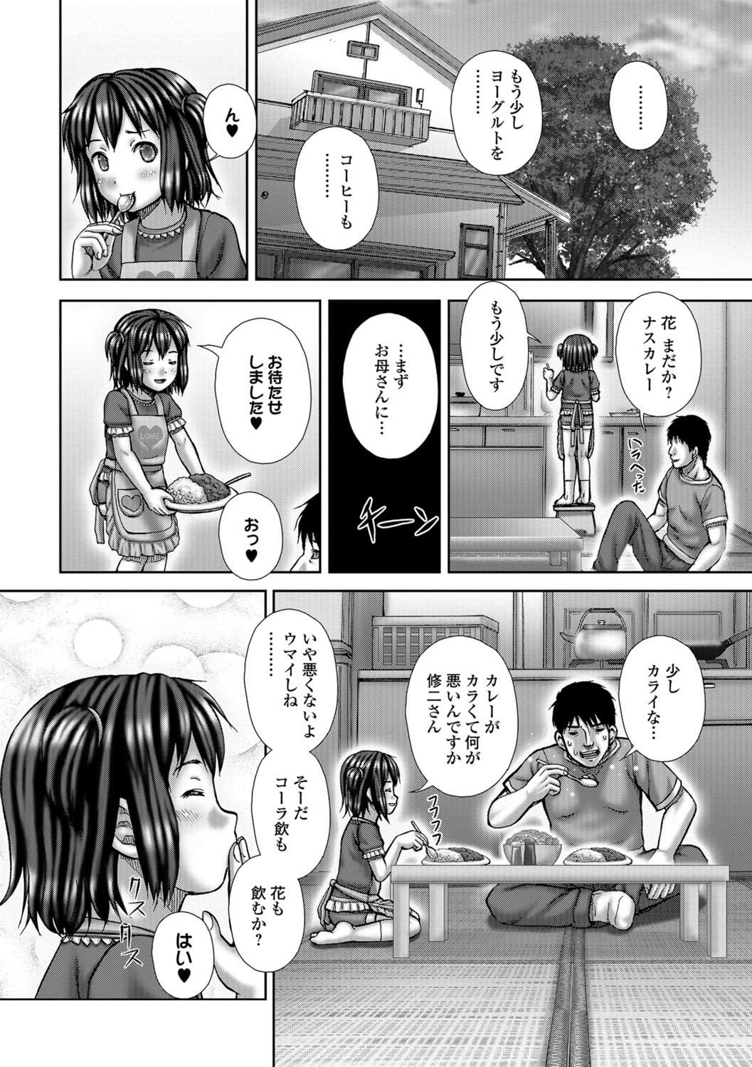 COMIC Mate Legend Vol. 22 2018-08 - Page 137