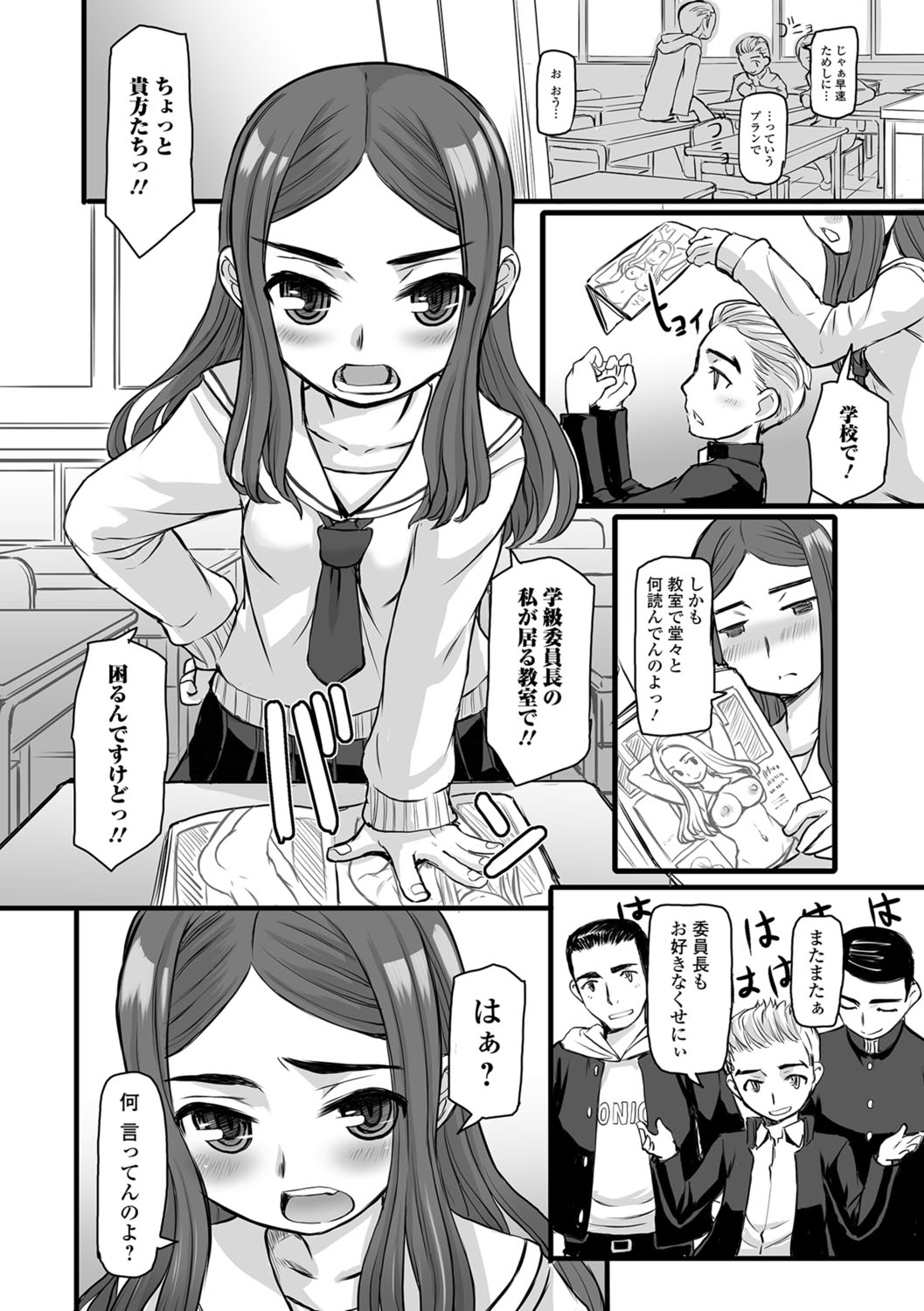 COMIC Mate Legend Vol. 22 2018-08 - Page 149