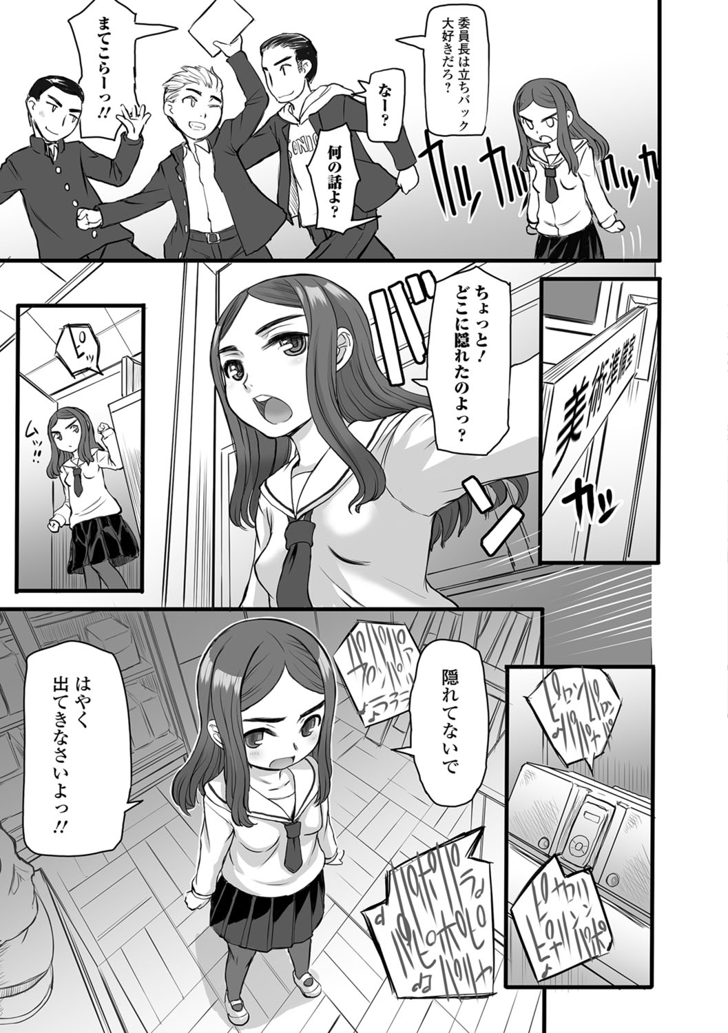 COMIC Mate Legend Vol. 22 2018-08 - Page 150