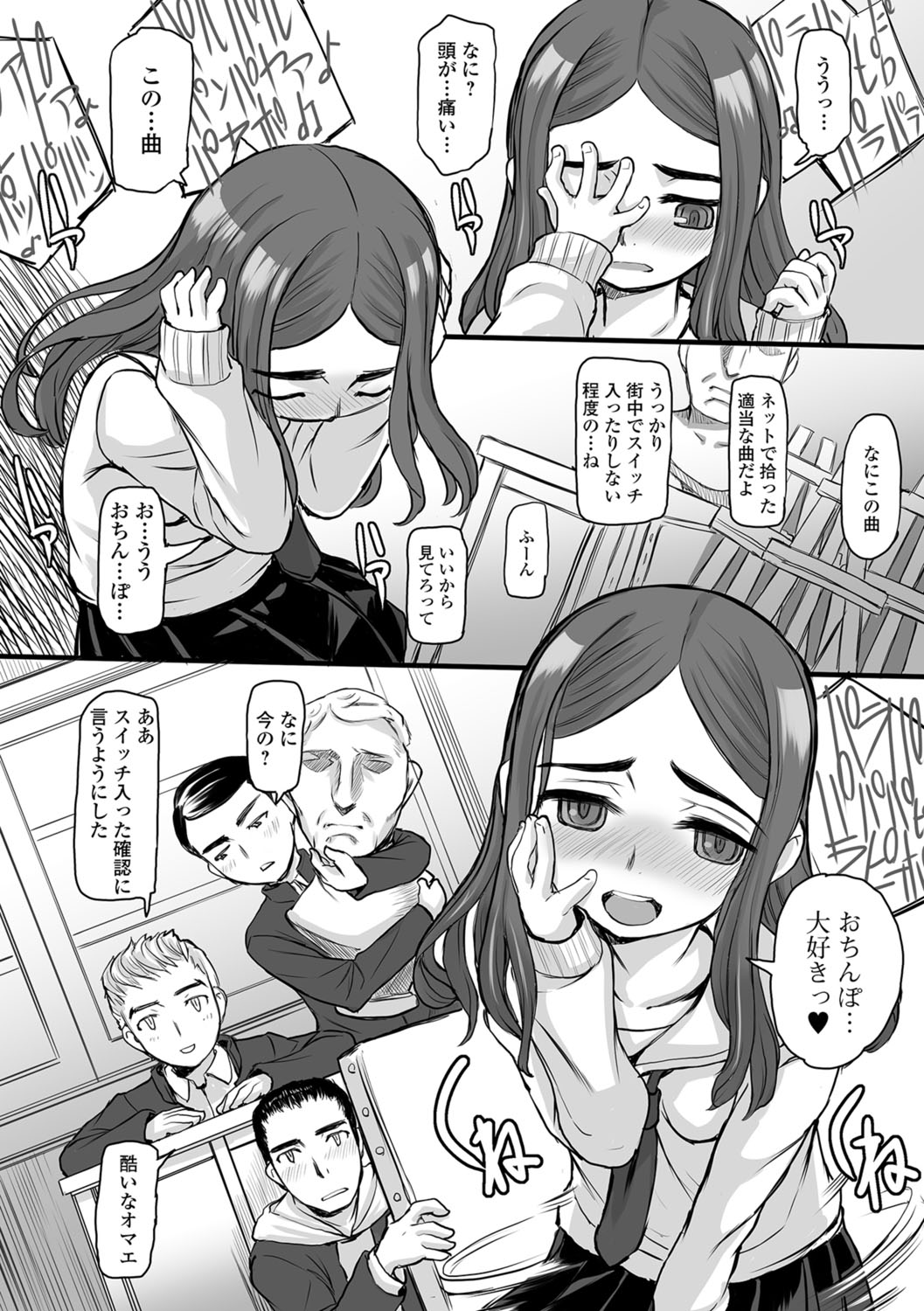 COMIC Mate Legend Vol. 22 2018-08 - Page 151