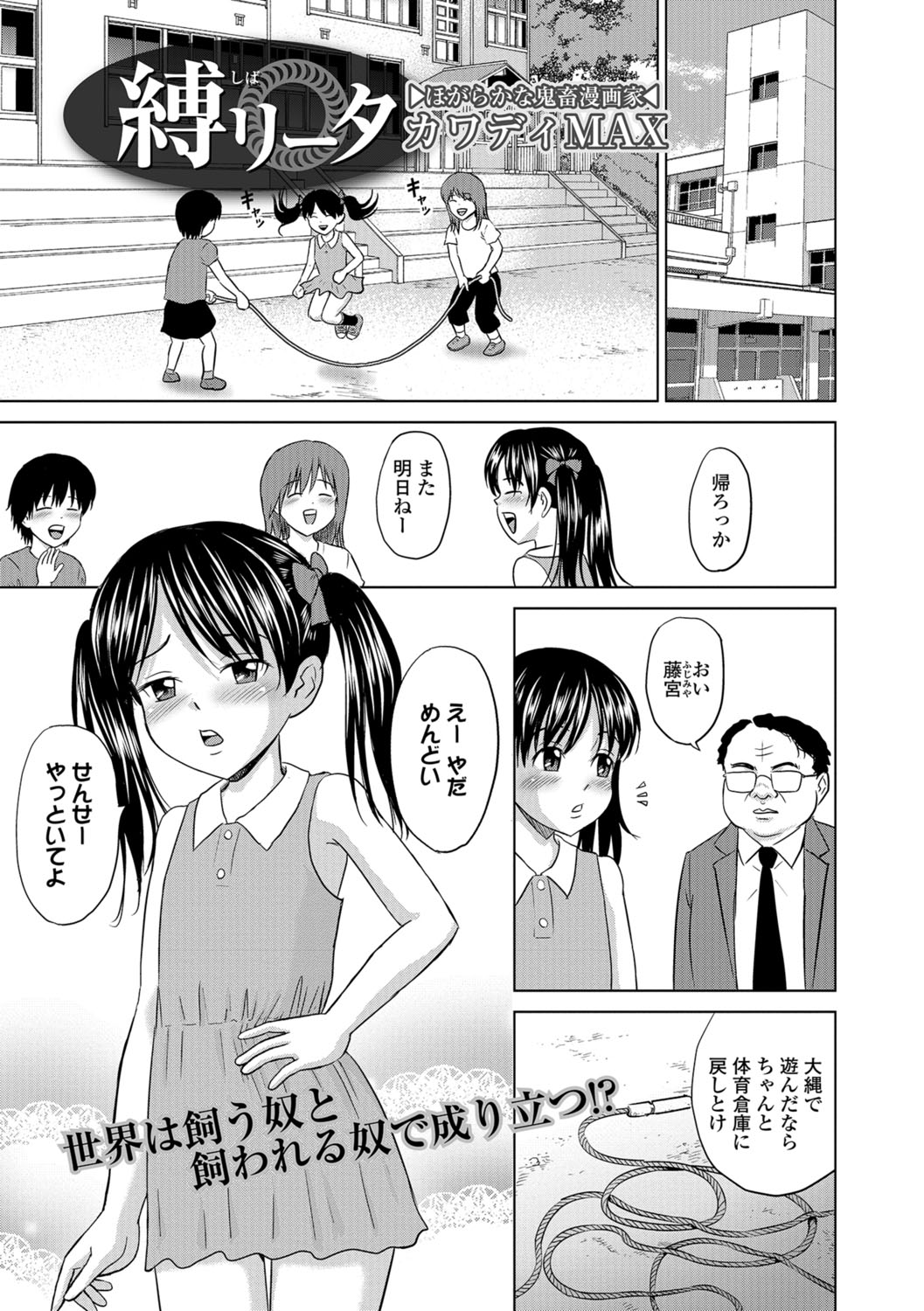 COMIC Mate Legend Vol. 22 2018-08 - Page 168