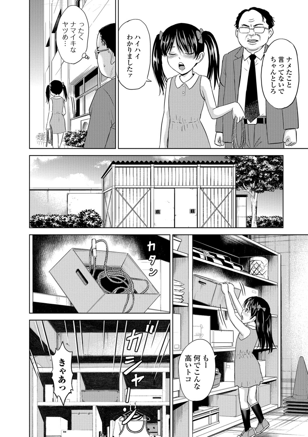 COMIC Mate Legend Vol. 22 2018-08 - Page 169