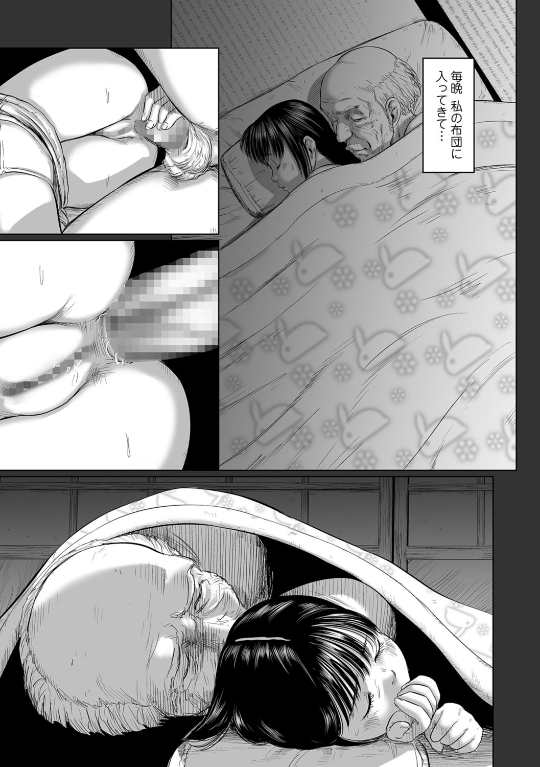 COMIC Mate Legend Vol. 22 2018-08 - Page 50