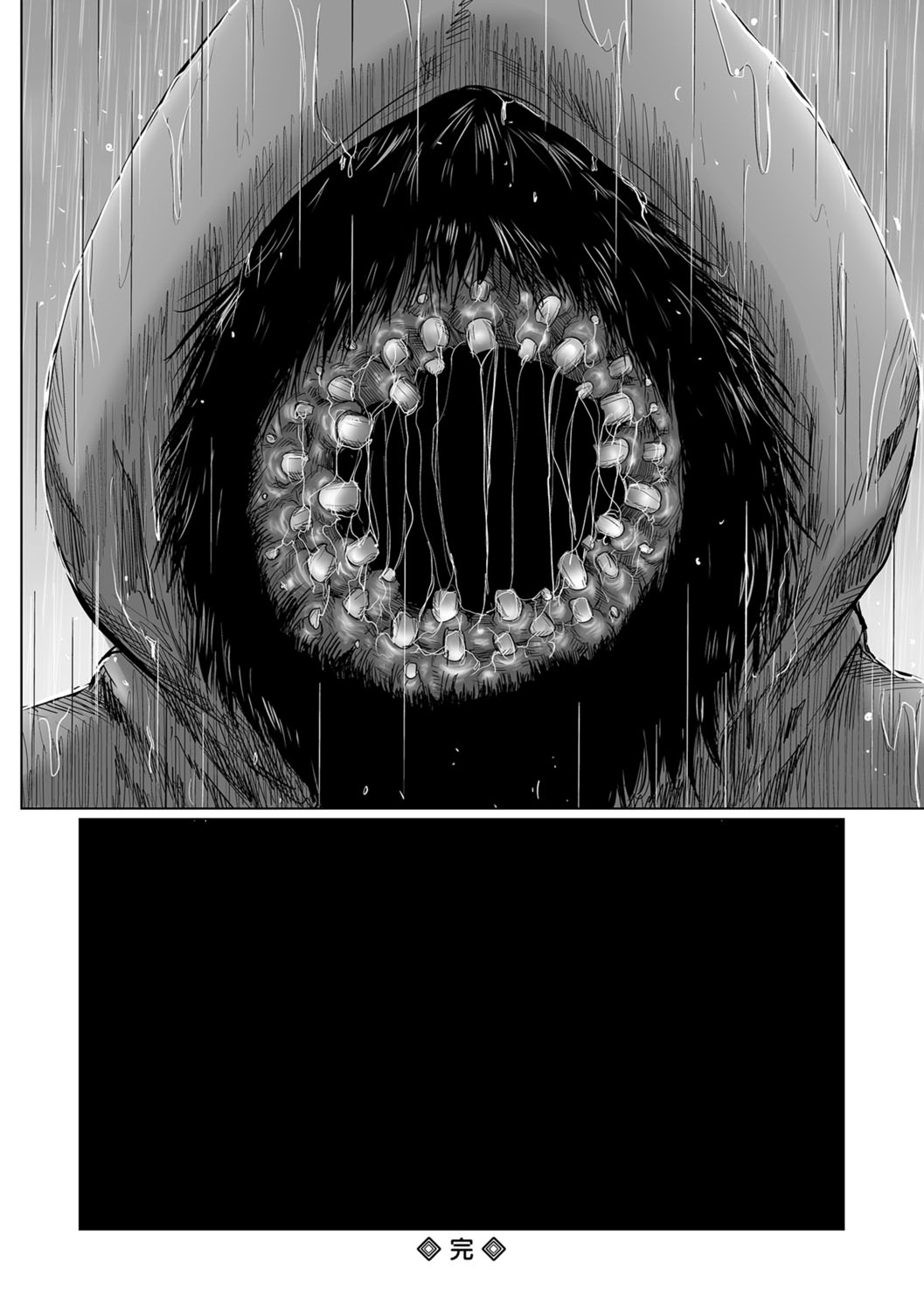 COMIC Mate Legend Vol. 22 2018-08 - Page 71