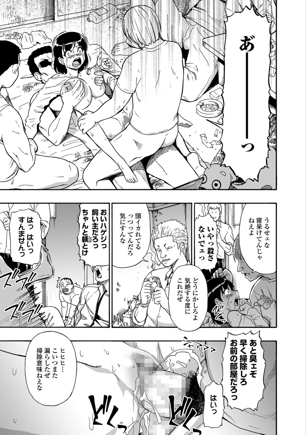 COMIC Mate Legend Vol. 22 2018-08 - Page 88