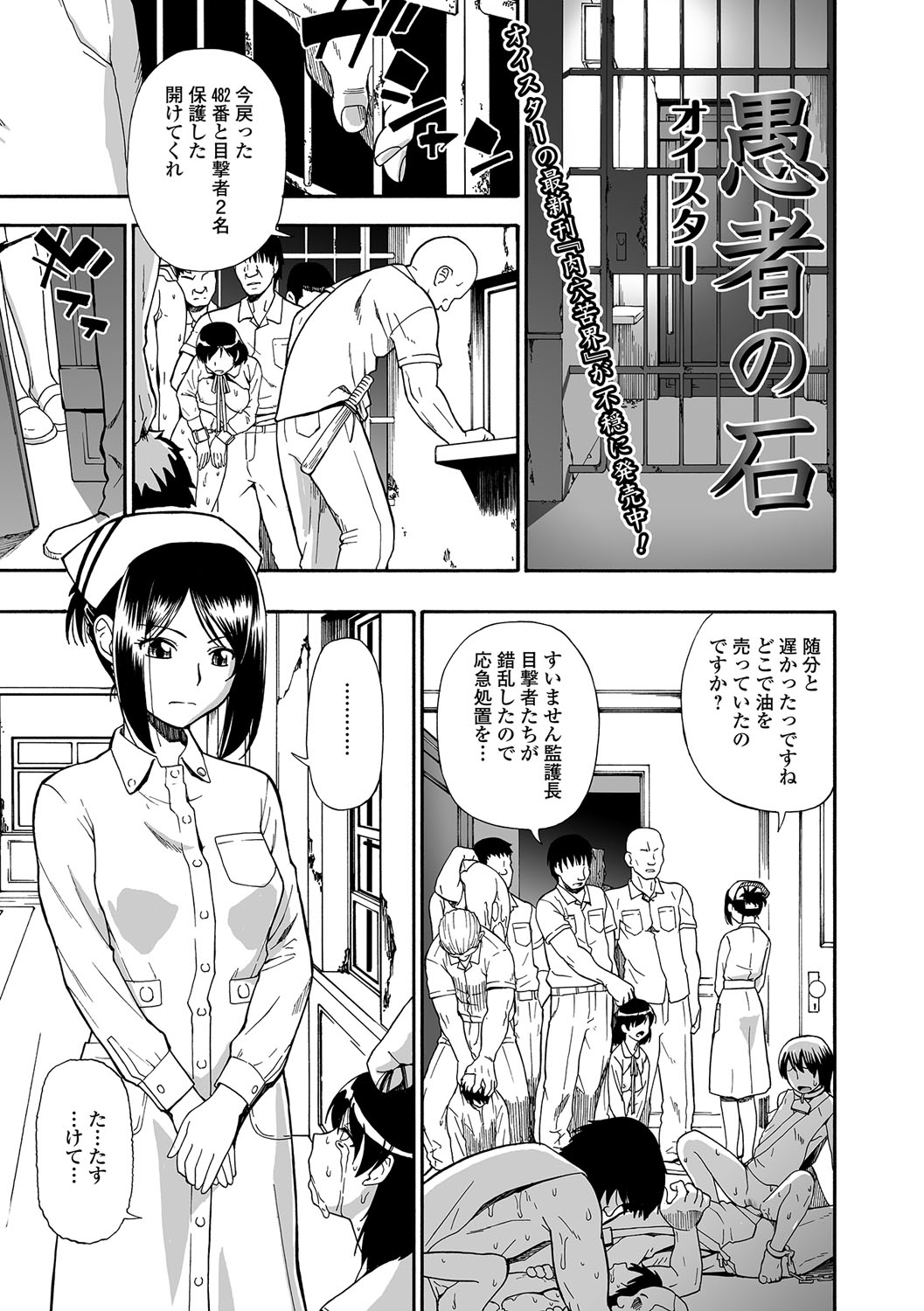 Gusha no Ishi Ch.1-8 - Page 21