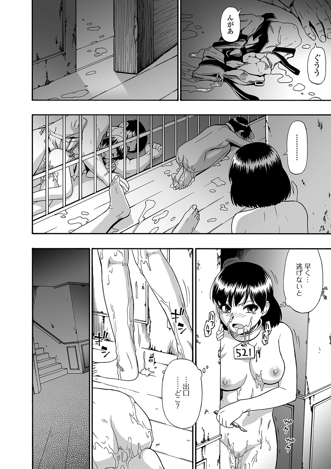 Gusha no Ishi Ch.1-8 - Page 44