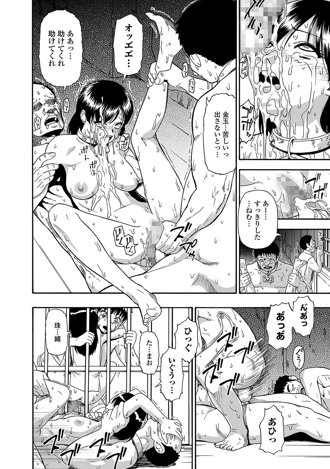 Gusha no Ishi Ch.1-8 - Page 60