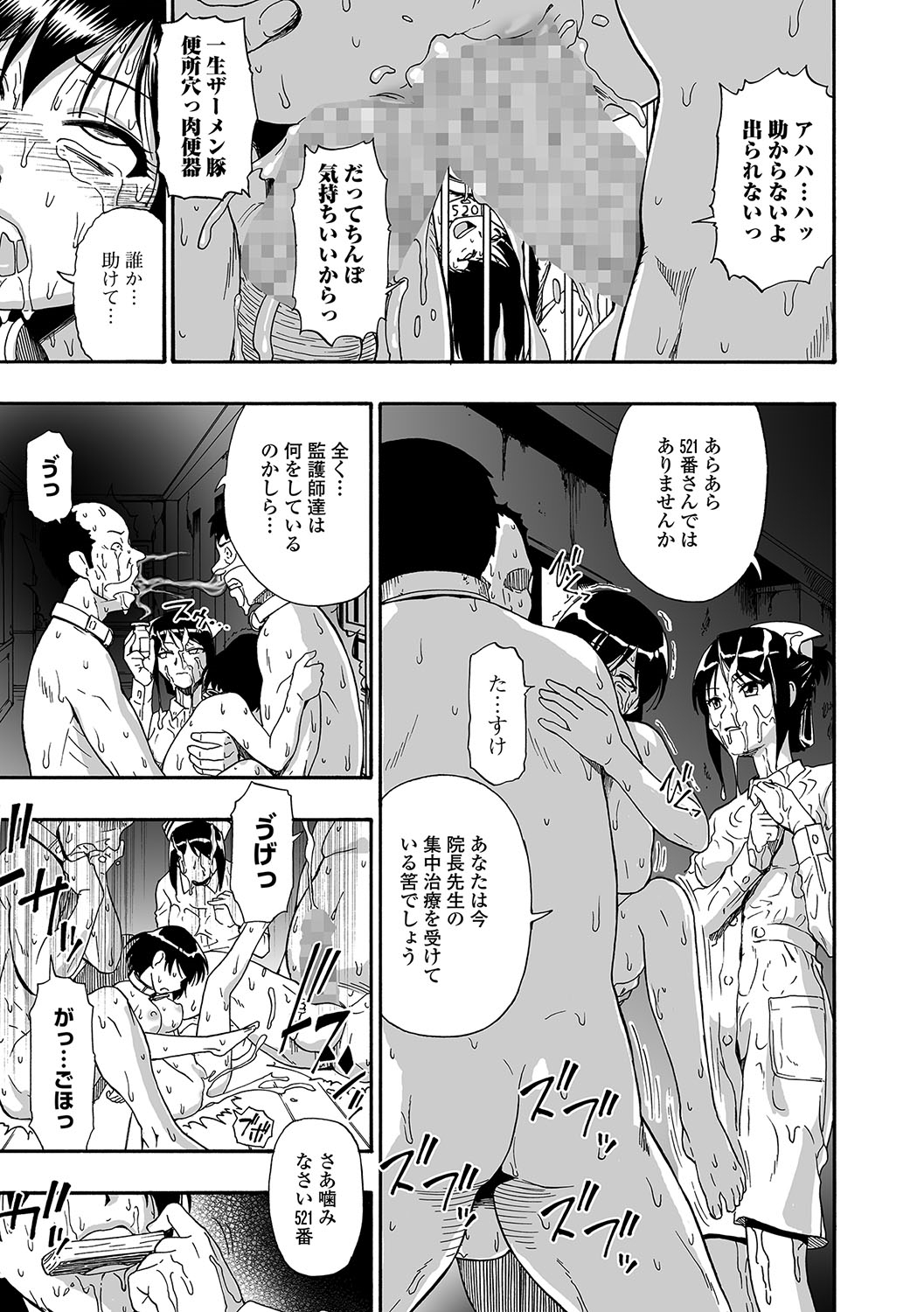 Gusha no Ishi Ch.1-8 - Page 63