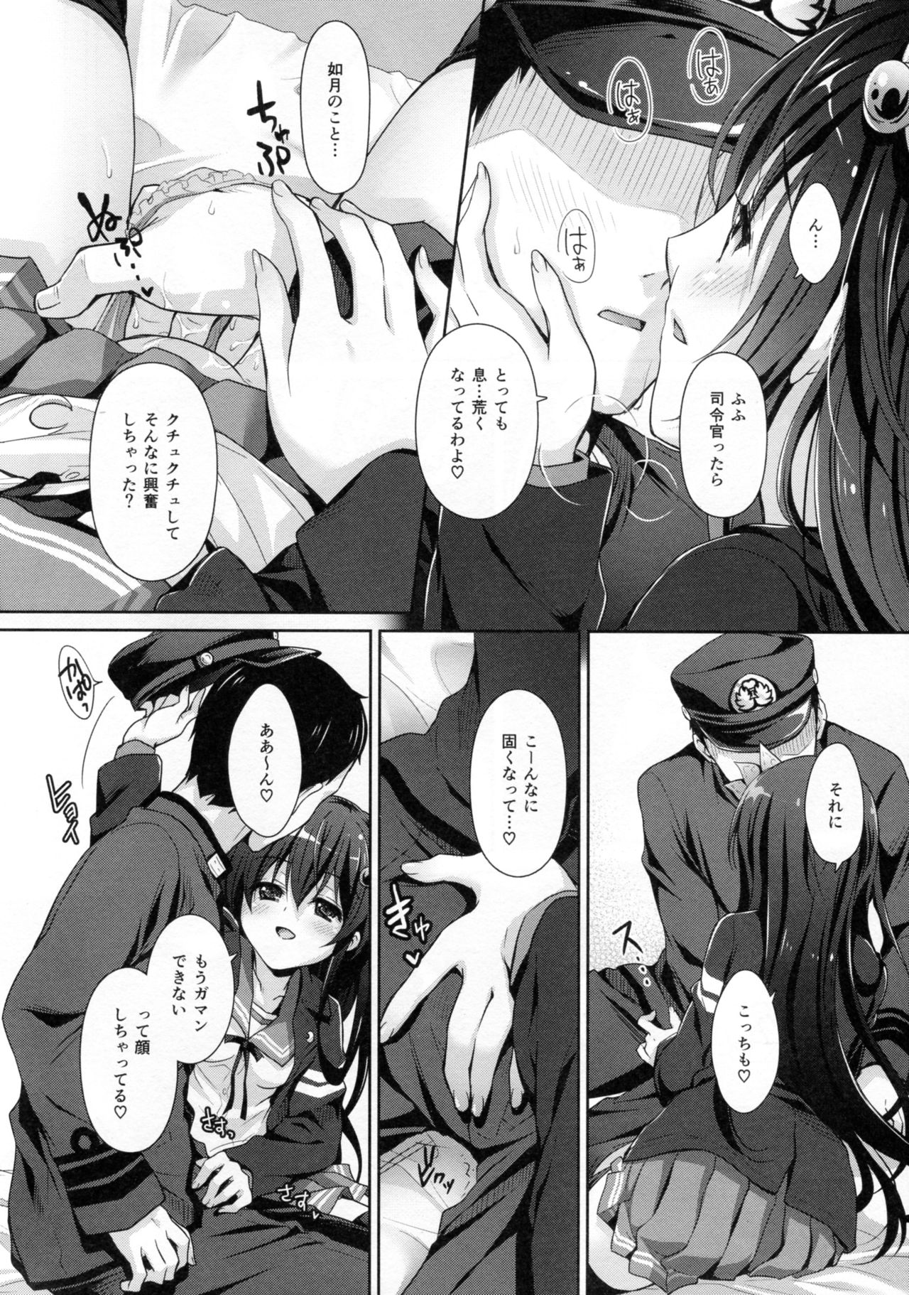 Kaerimichi mo Issho ni Isasete - Page 13