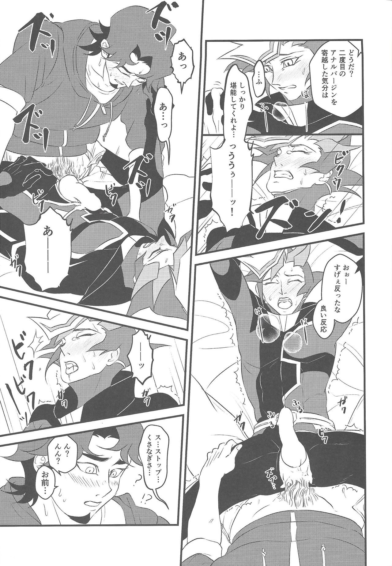 Kamisamahotokesamakusanagisama - Page 22