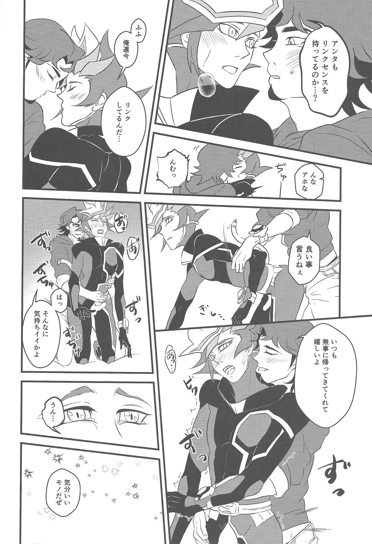 Kamisamahotokesamakusanagisama - Page 25