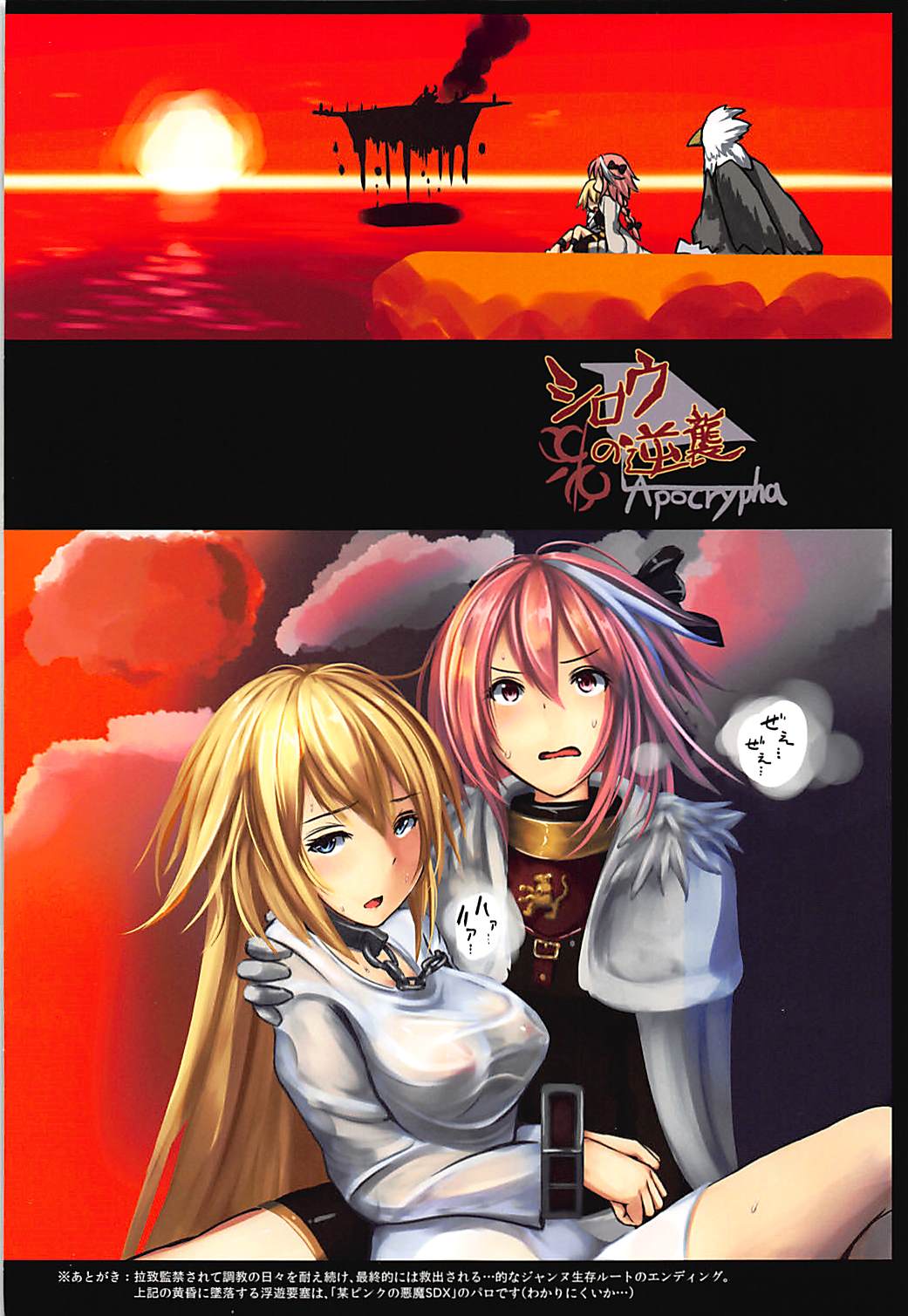 Ruler Jeanne d'Arc Jinmon Chousho - Page 18