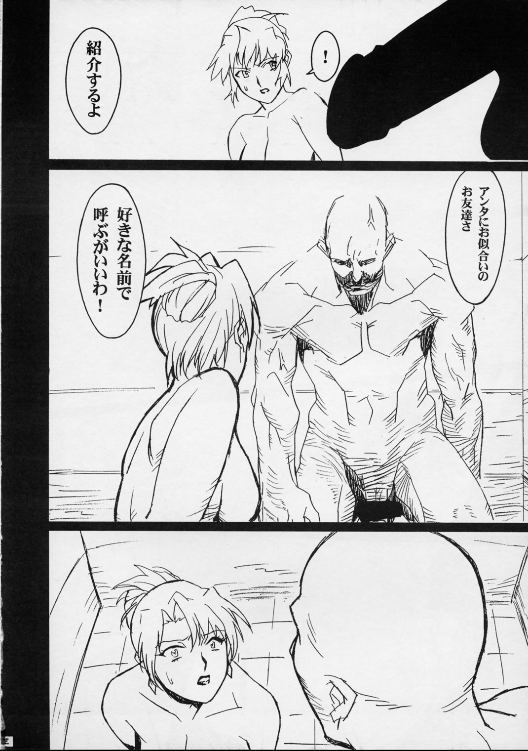 GUNYOU MIKAN Vol.12 - Page 13