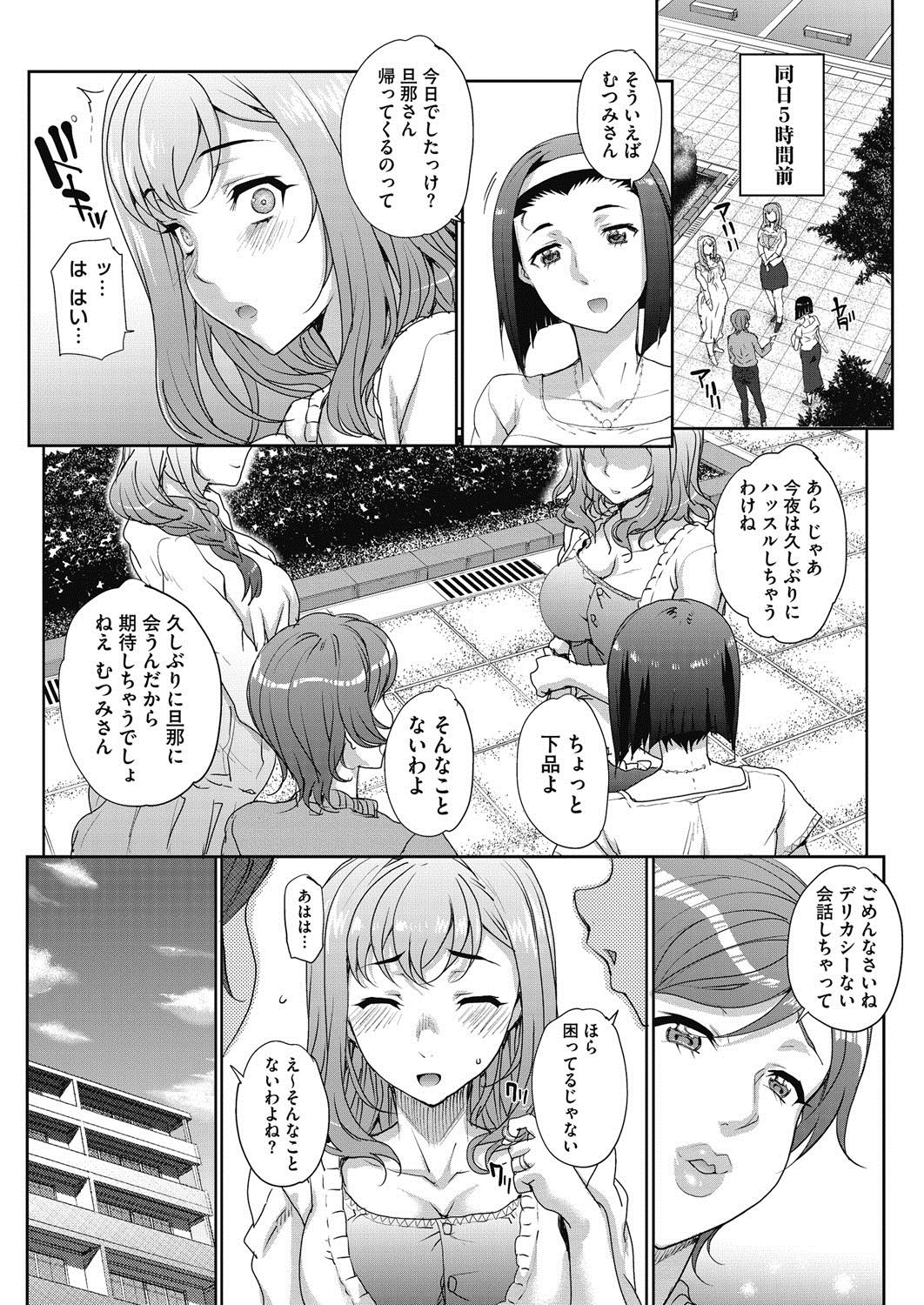 Tanshinfunin ~Sisters~ Ch 1-7 - Page 26
