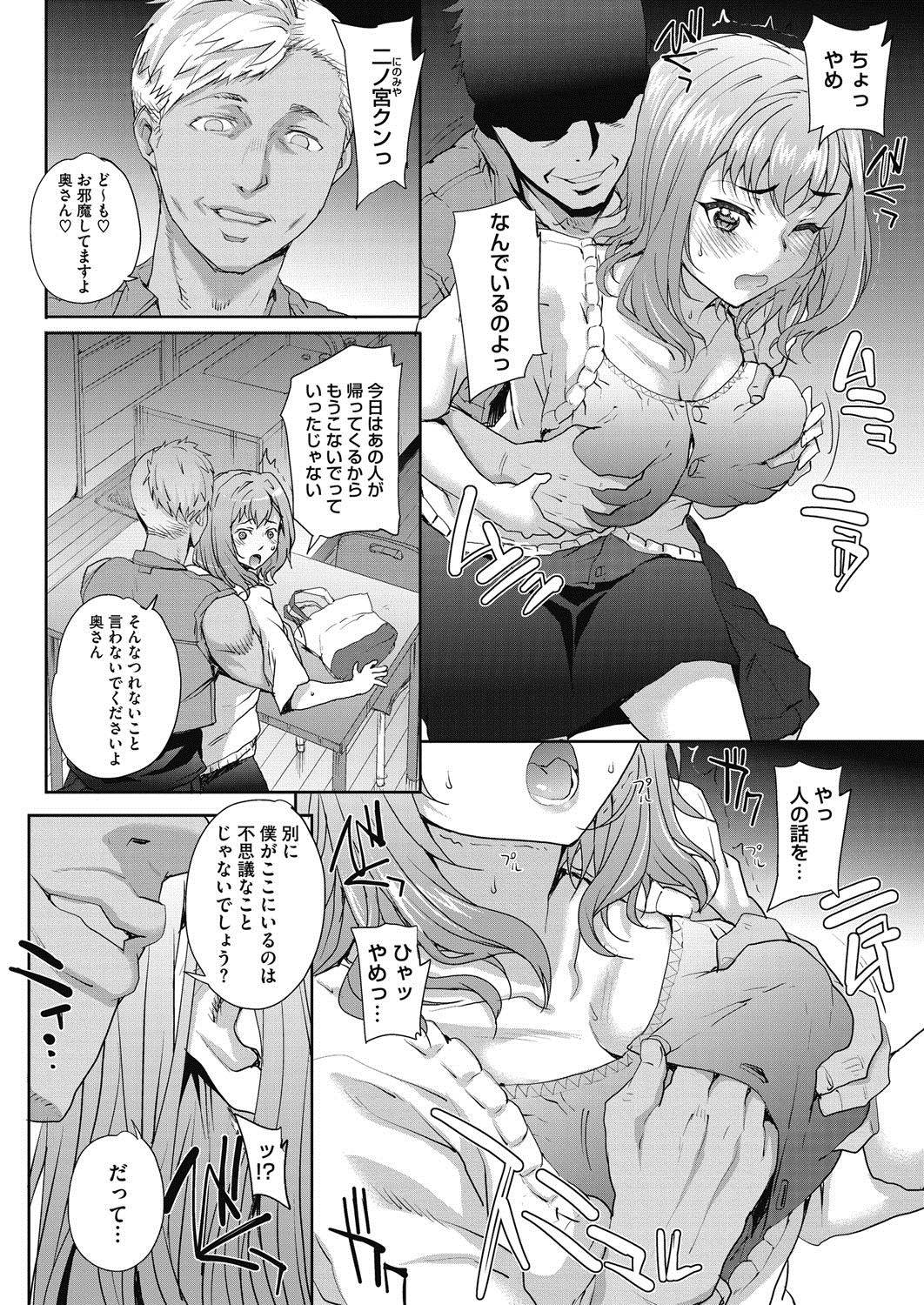 Tanshinfunin ~Sisters~ Ch 1-7 - Page 28
