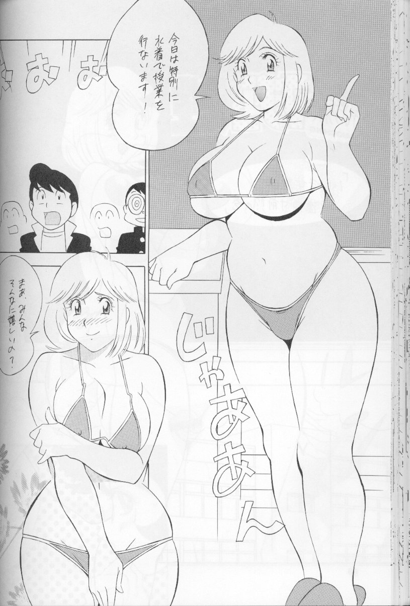 H-H Soushuuhen - Page 69