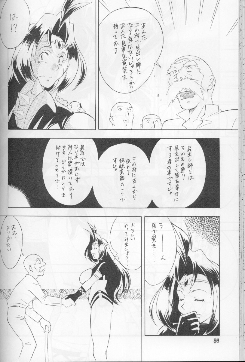 H-H Soushuuhen - Page 85