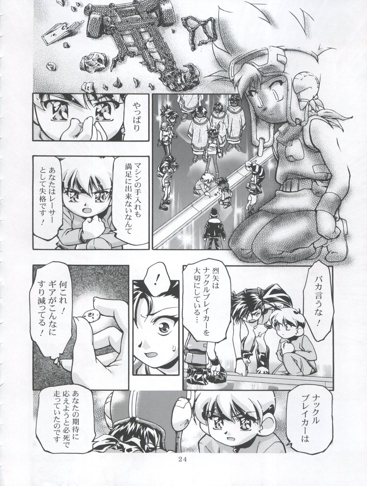 Let's Ra Mix 3 MAX HEAT - Page 24