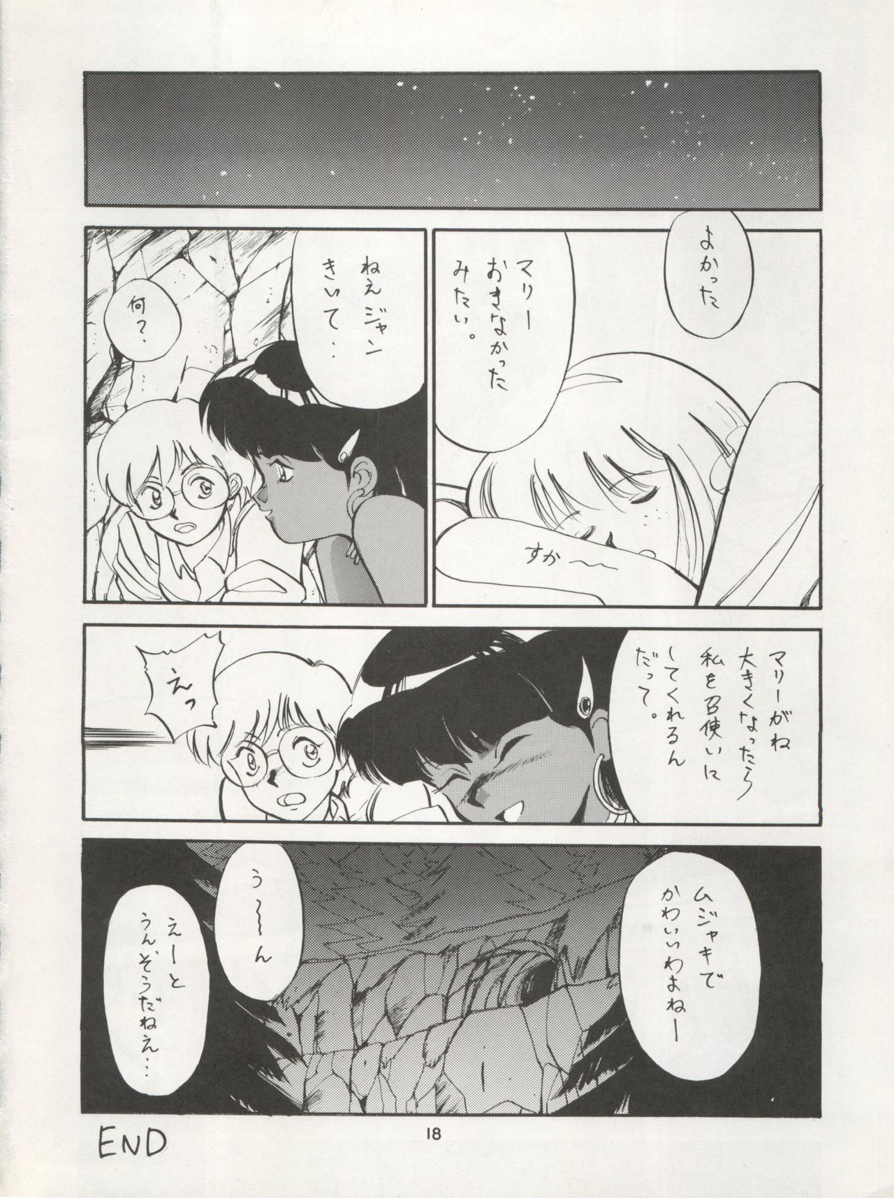 Nadia ga Suki de Suki de - Page 18