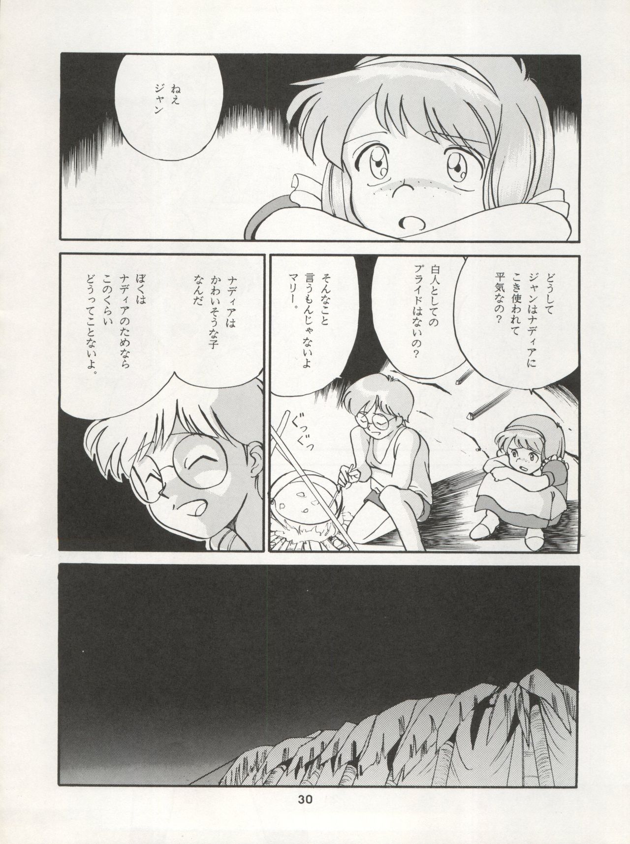 Nadia ga Suki de Suki de - Page 30