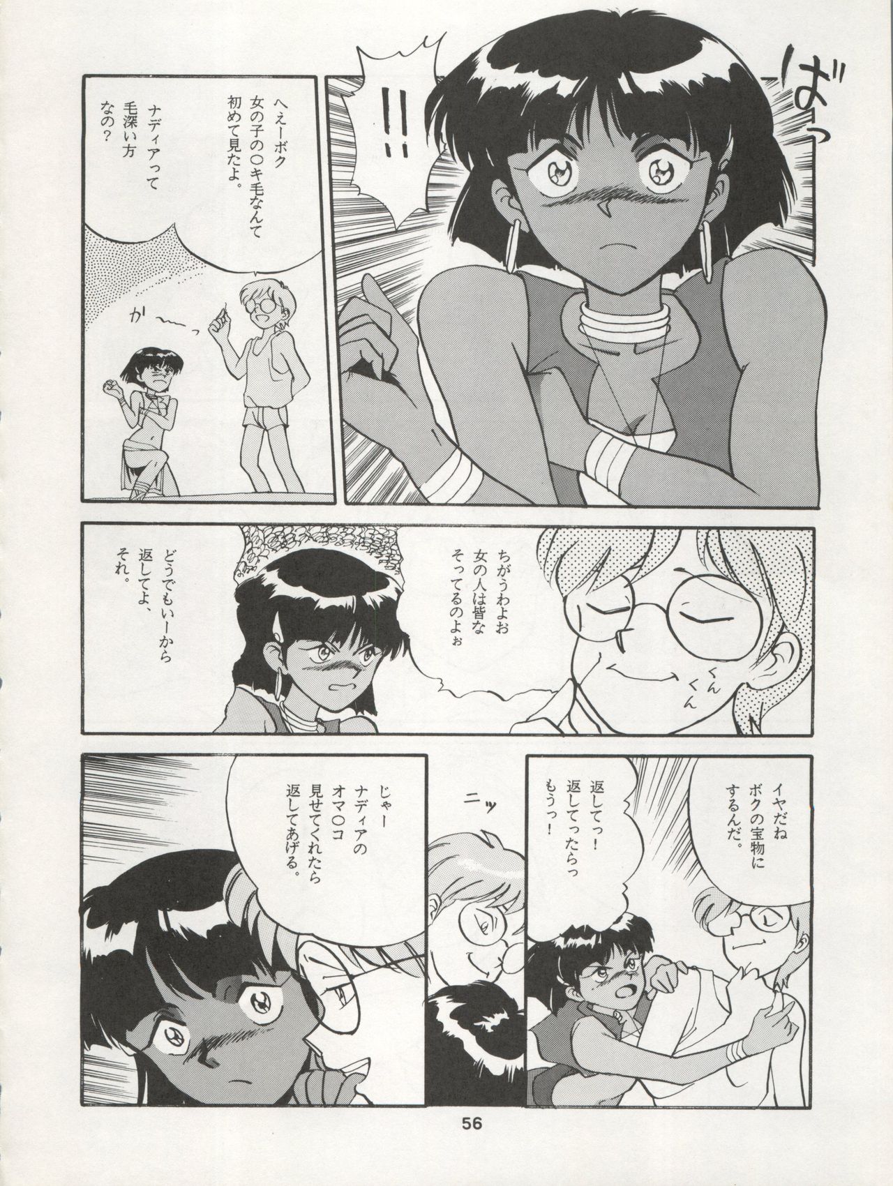 Nadia ga Suki de Suki de - Page 56