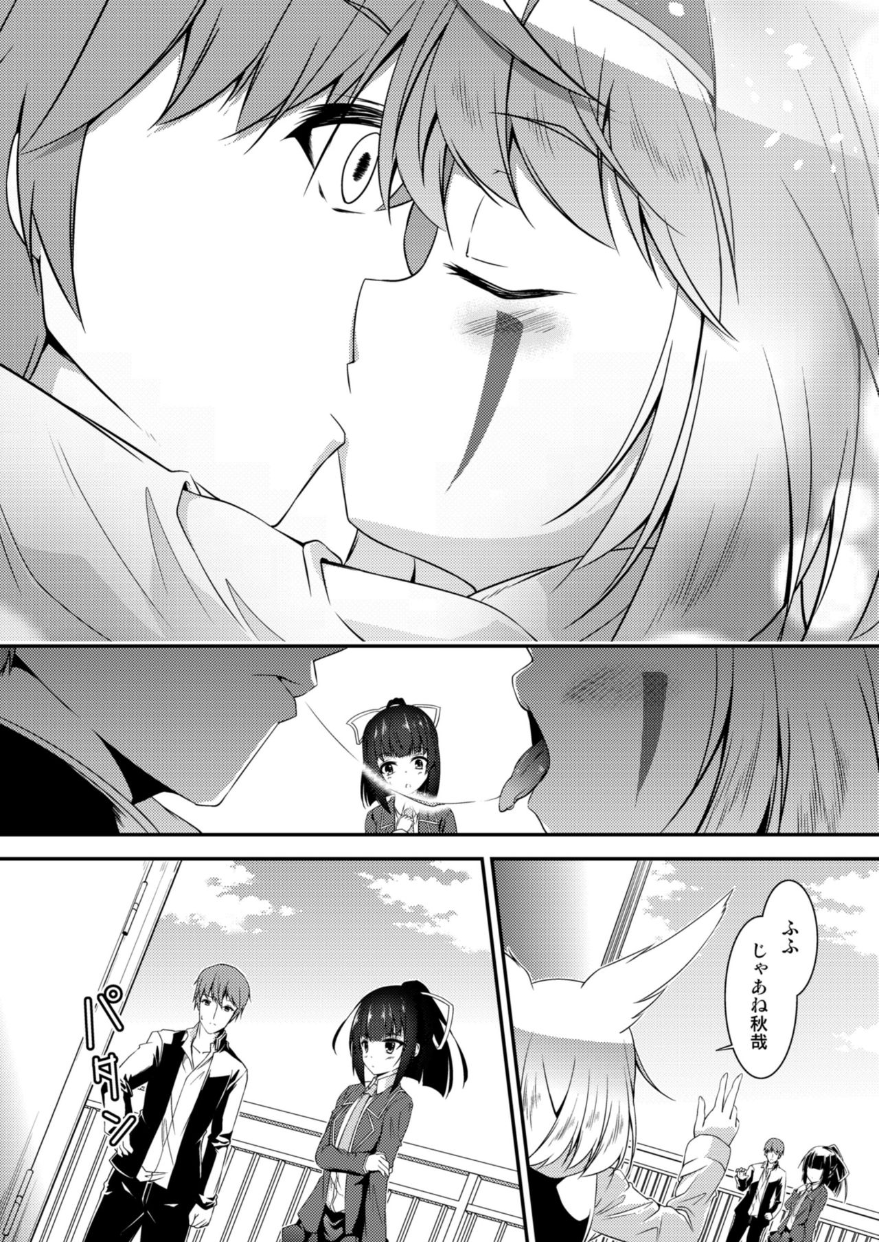 Kitsune no Ongaeshi Sono Ni - Page 10
