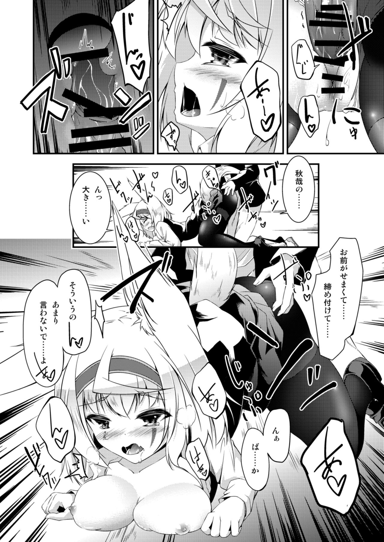 Kitsune no Ongaeshi Sono Ni - Page 28