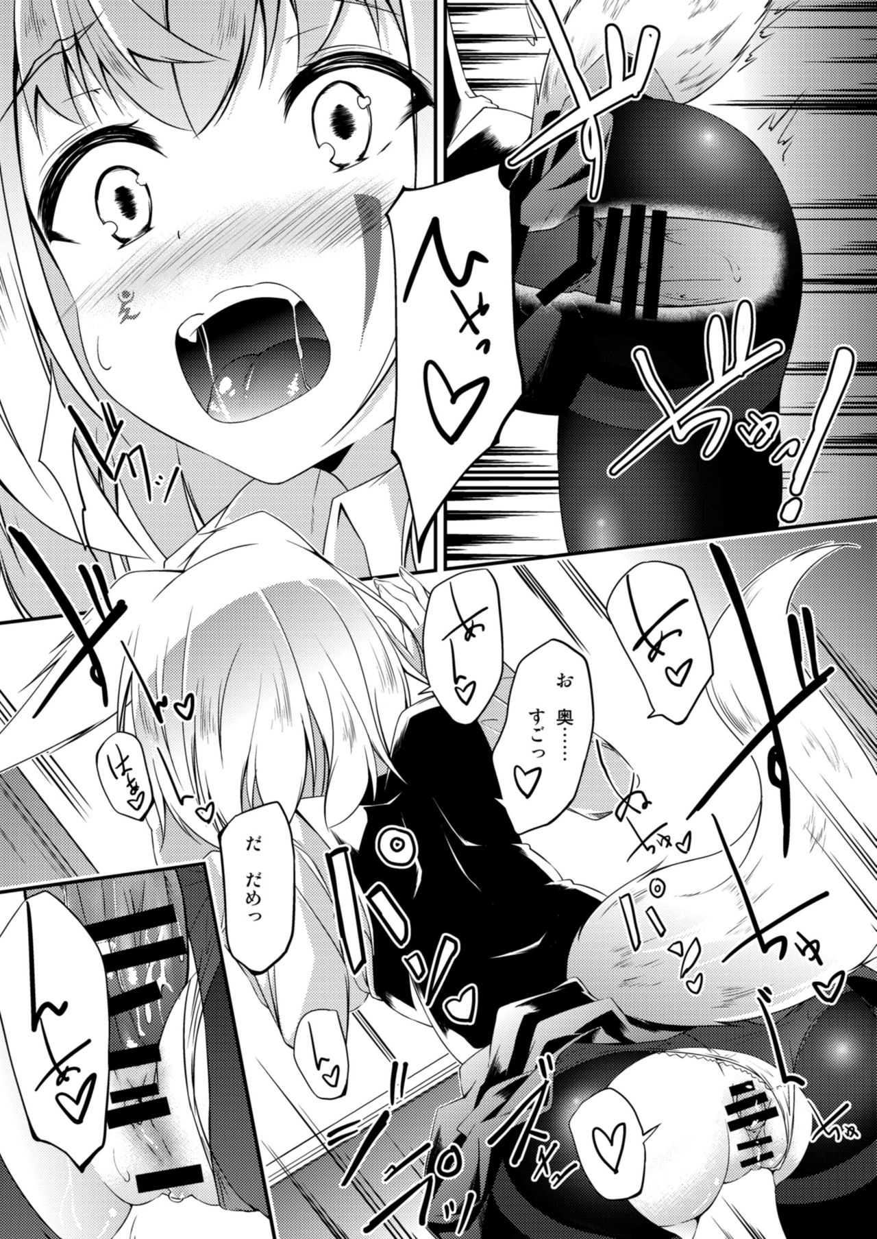 Kitsune no Ongaeshi Sono Ni - Page 31
