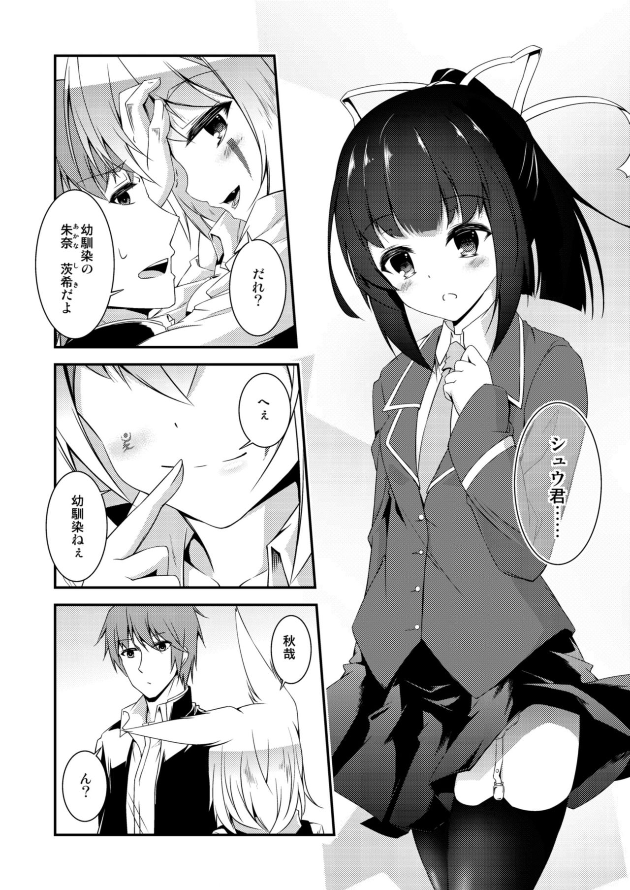 Kitsune no Ongaeshi Sono Ni - Page 9