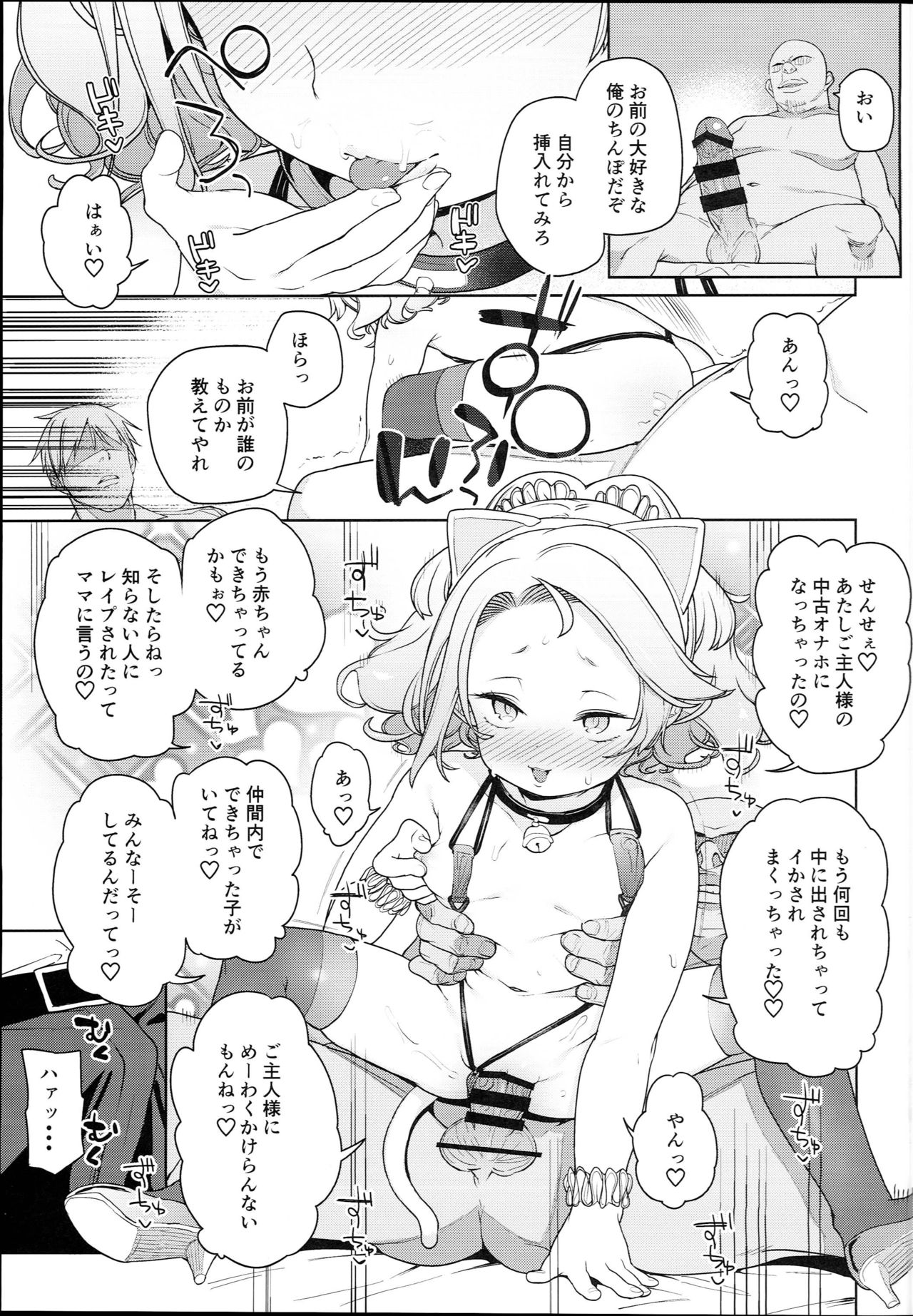 Tilliot Jogakuen Benjo Onaho-bu - Page 29