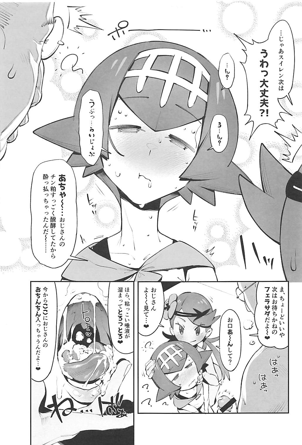 Yalisada Fellasada Hen - Page 12