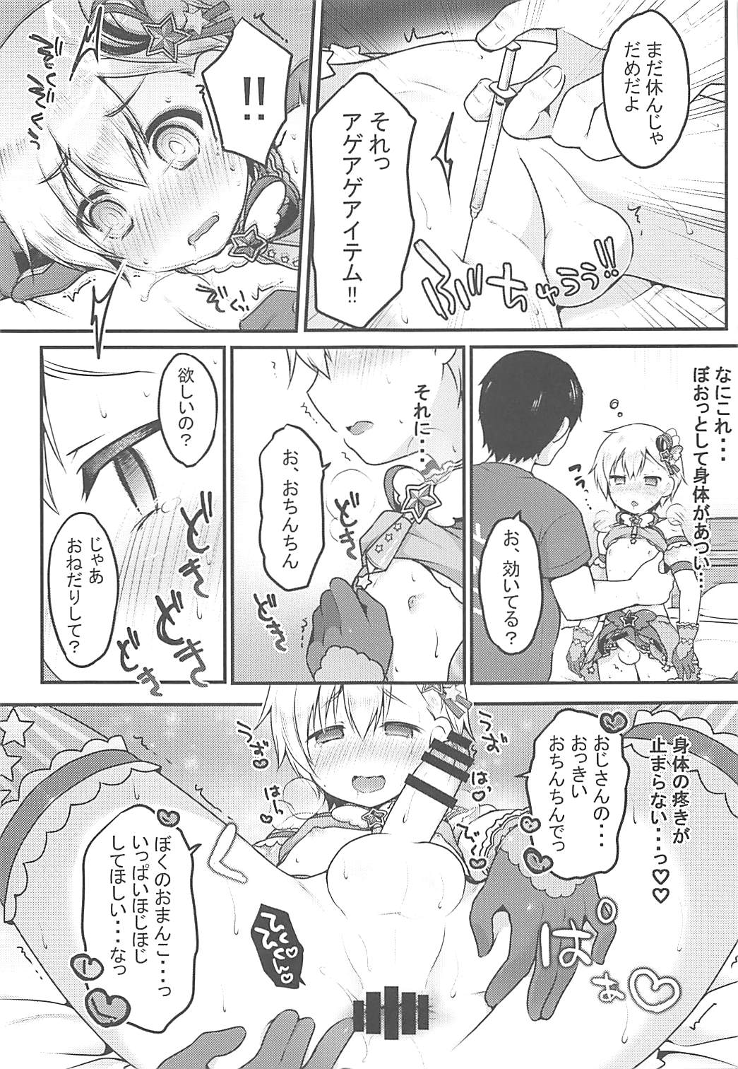 Tick Tock Super Ketsuhame Time - Page 14