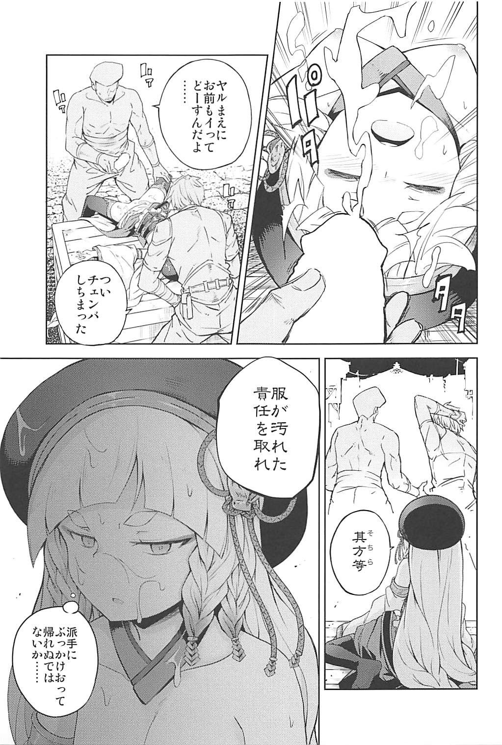 Maeoki wa Iranu Warawa to Asobe - Page 12