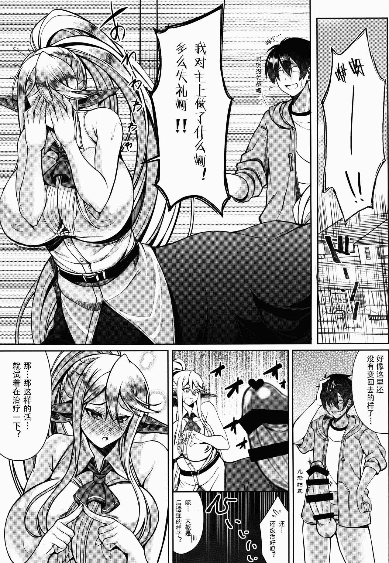Cerea no H na Nichijou - Page 19