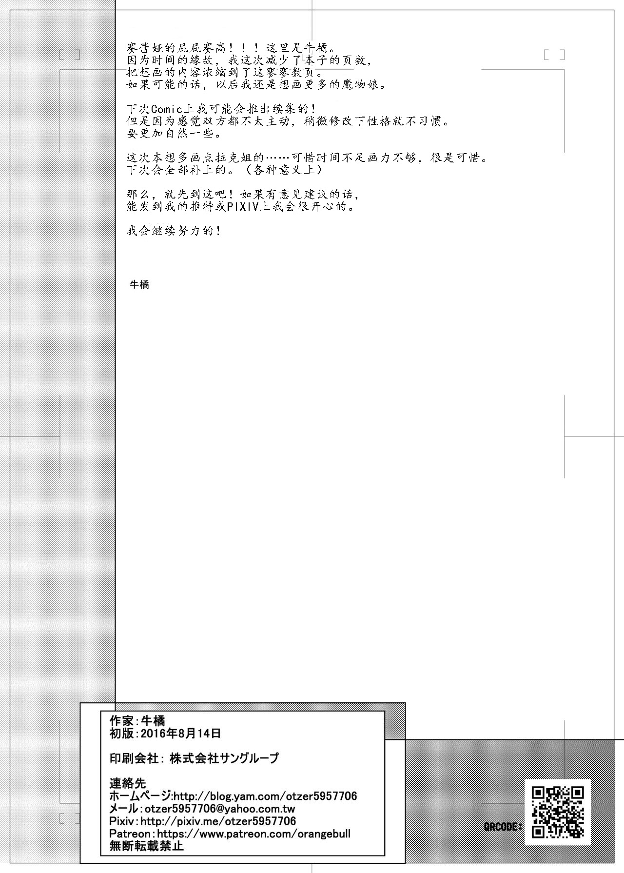 Cerea no H na Nichijou - Page 20