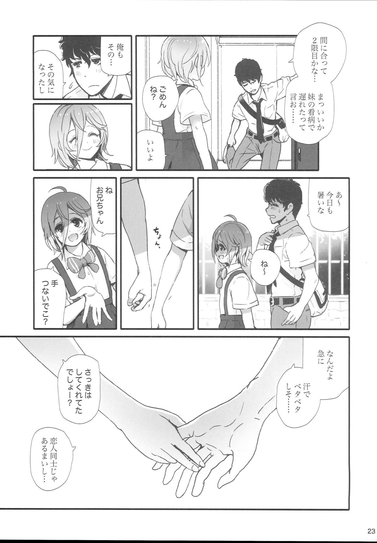 Sayaka ja dame? - Page 23