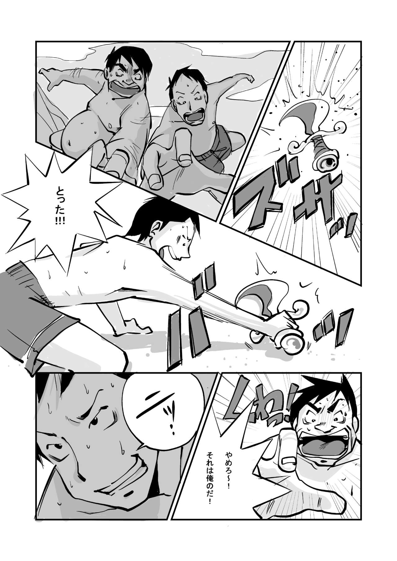 Oh My Skin Beach Hen - Page 22