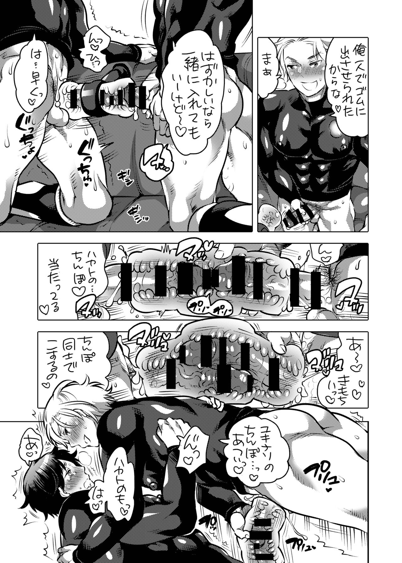 Pitchiri Uniform de Oshiri Kunren - Page 20