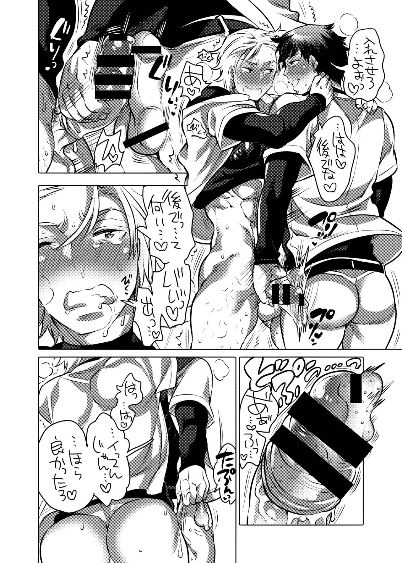 Pitchiri Uniform de Oshiri Kunren - Page 9