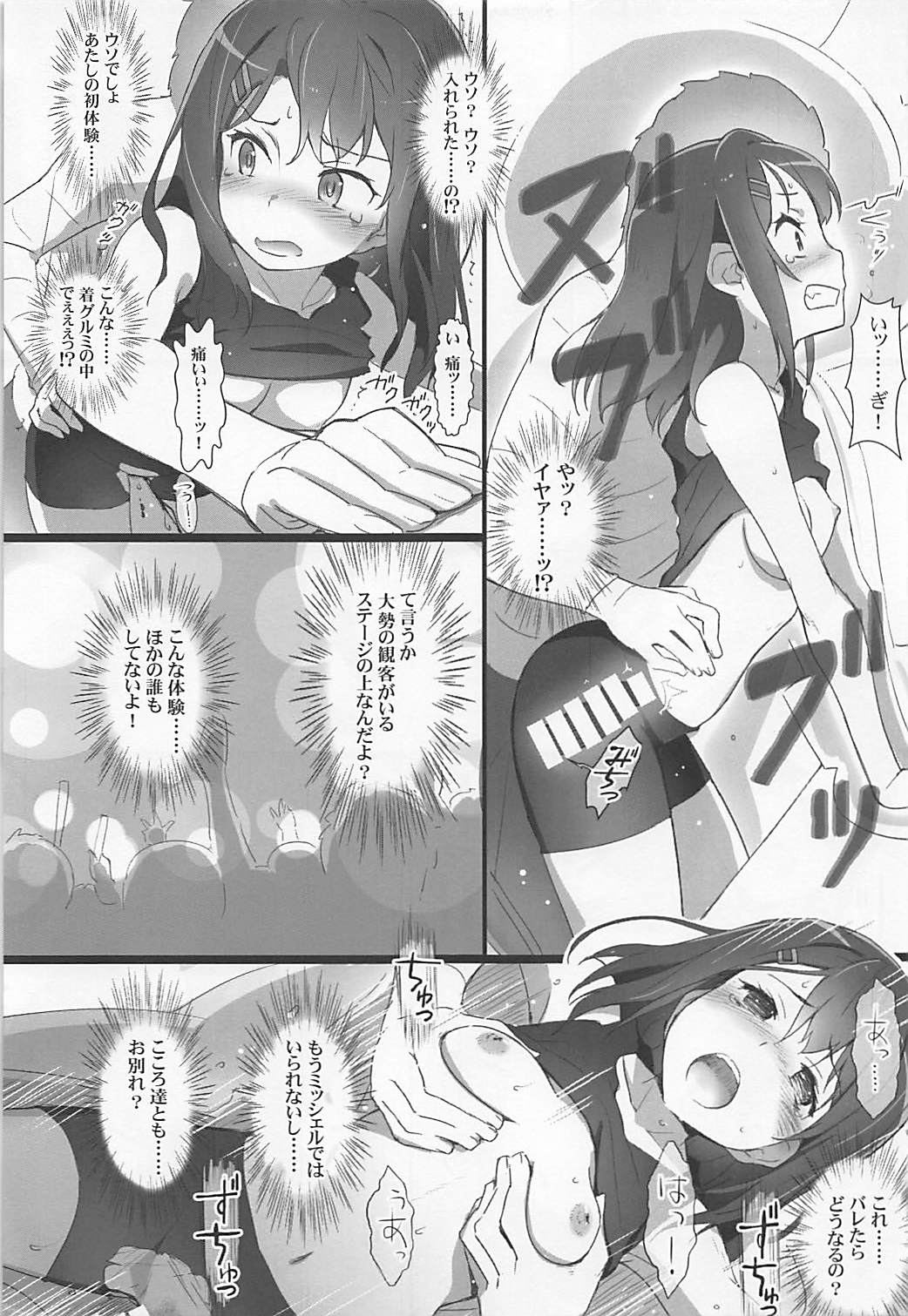 EroYoro? 7 - Page 10